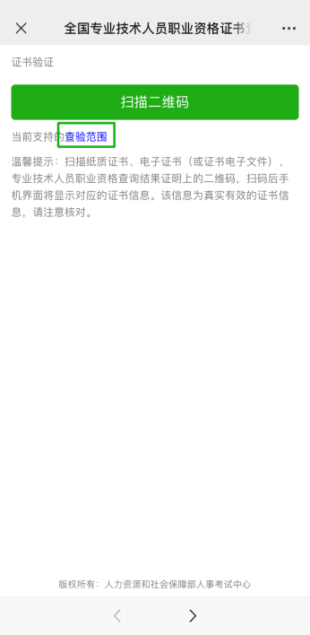 職業(yè)資格證書常見問(wèn)題解答