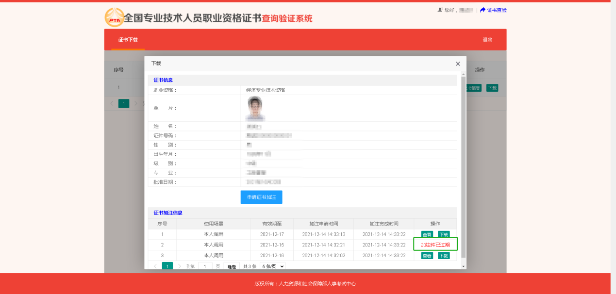 職業(yè)資格證書常見問(wèn)題解答