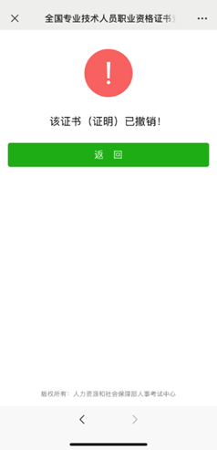職業(yè)資格證書常見問(wèn)題解答
