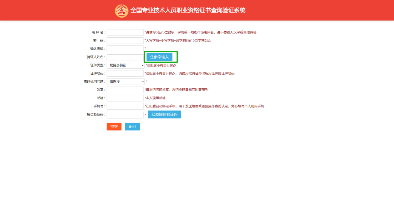 職業(yè)資格證書常見問(wèn)題解答