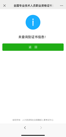 職業(yè)資格證書常見問(wèn)題解答