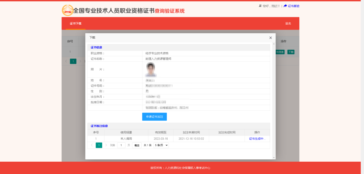 職業(yè)資格證書常見問(wèn)題解答