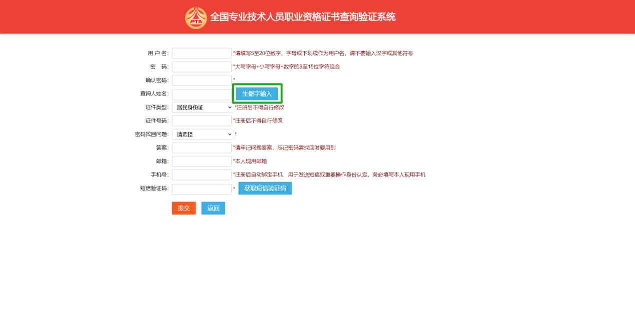 職業(yè)資格證書常見問(wèn)題解答