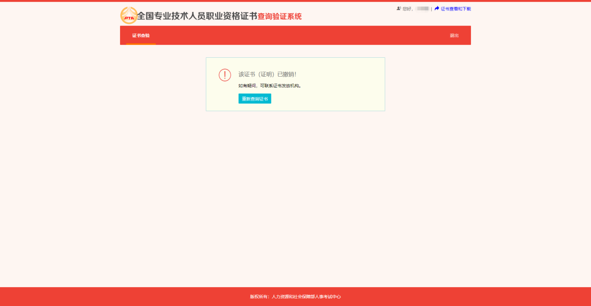 職業(yè)資格證書常見問(wèn)題解答