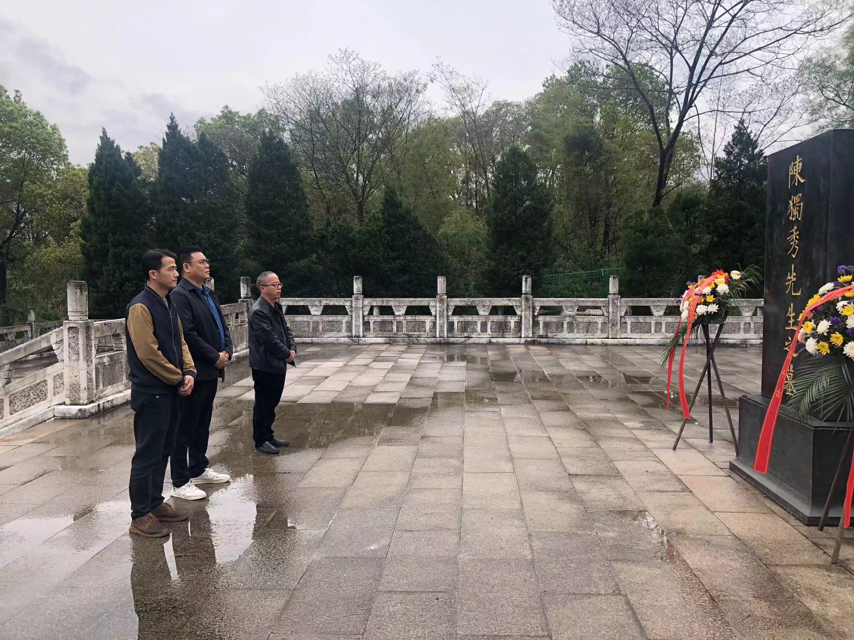 緬懷革命先輩、賡續(xù)紅色血脈——遠(yuǎn)通檢測赴獨秀園追尋紅色記憶