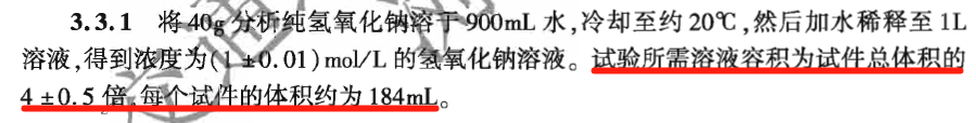 關(guān)于2024版集料規(guī)程，對(duì)這個(gè)試驗(yàn)是這樣要求